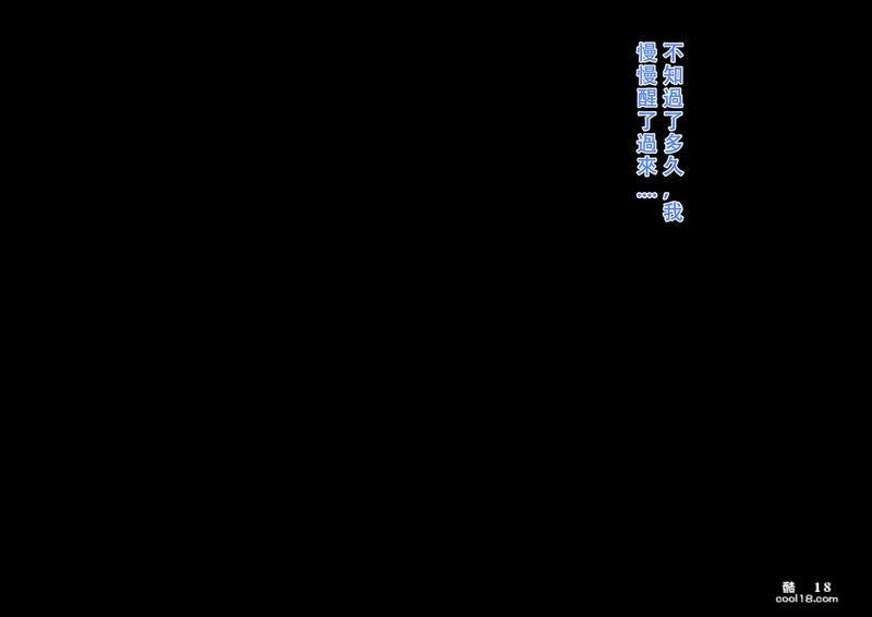 【中文彩漫】僵尸师娘
