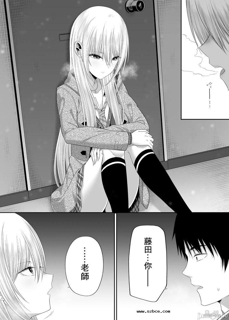 【中文漫画】援交少女の課外授業