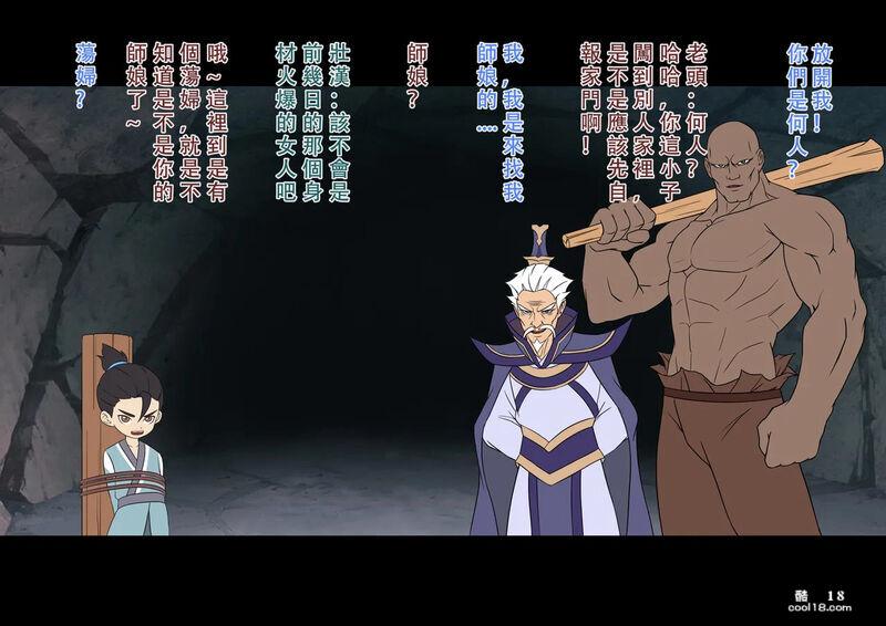 【中文彩漫】僵尸师娘