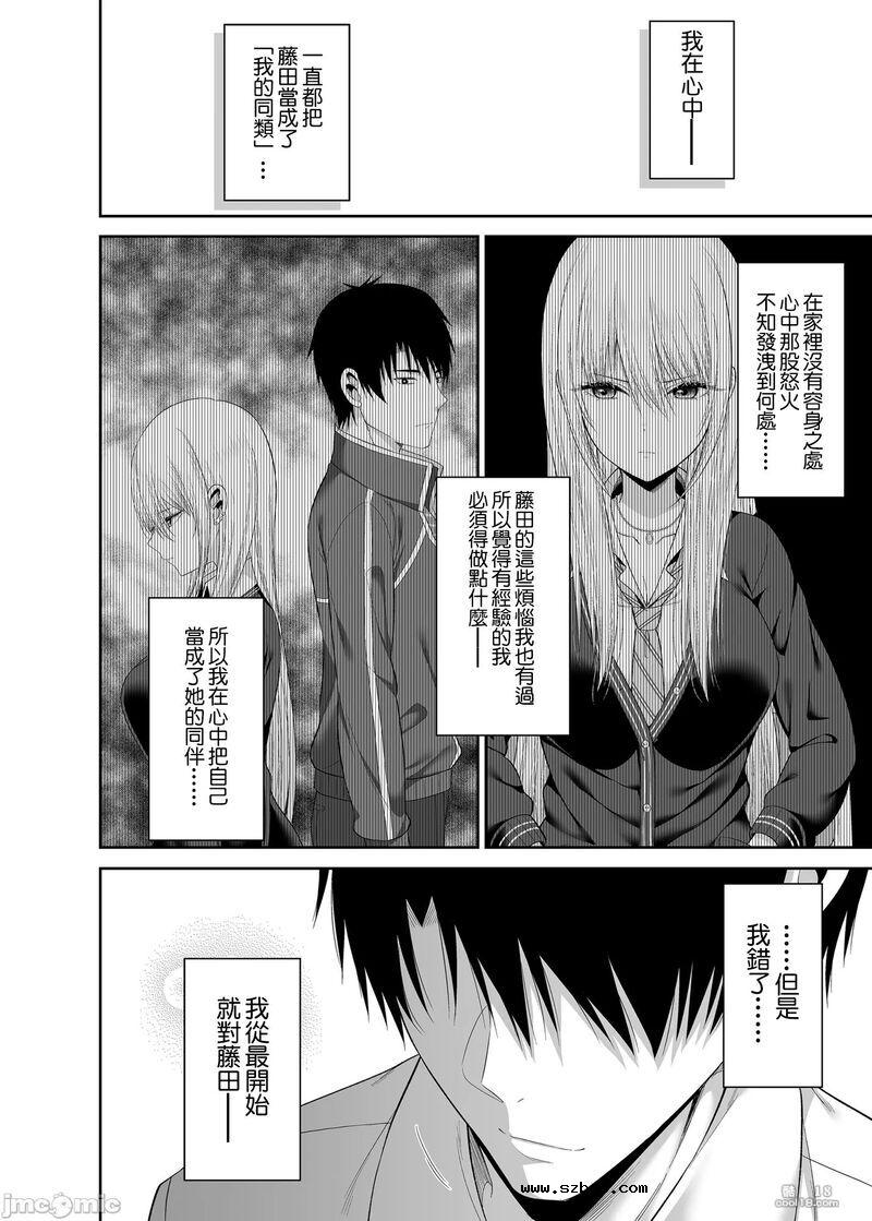 【中文漫画】援交少女の課外授業