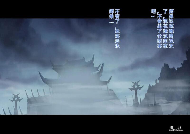 【中文彩漫】僵尸师娘