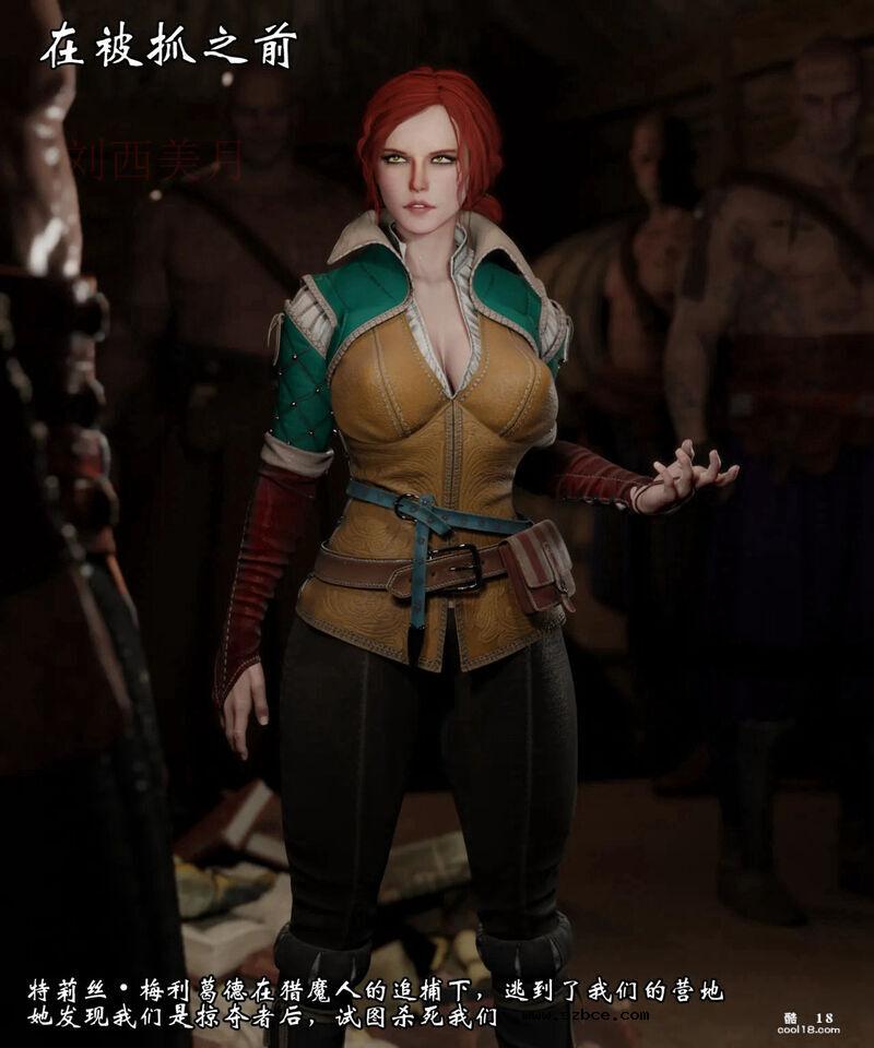 【3D】被轮奸的巨乳女巫特莉丝