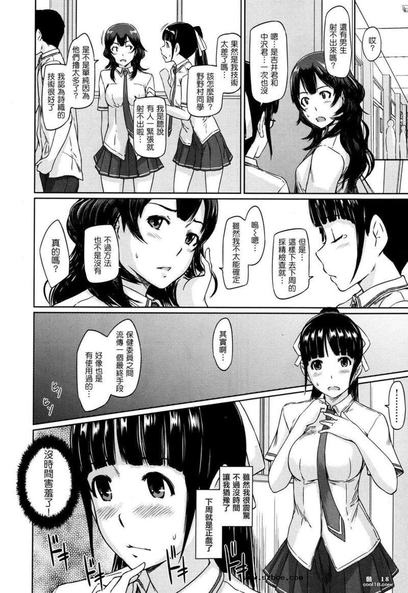 【中文漫画】小峰妹奮鬥記