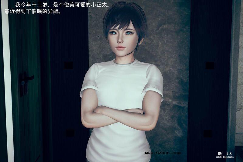 【3D】媽媽的特殊“保養品”