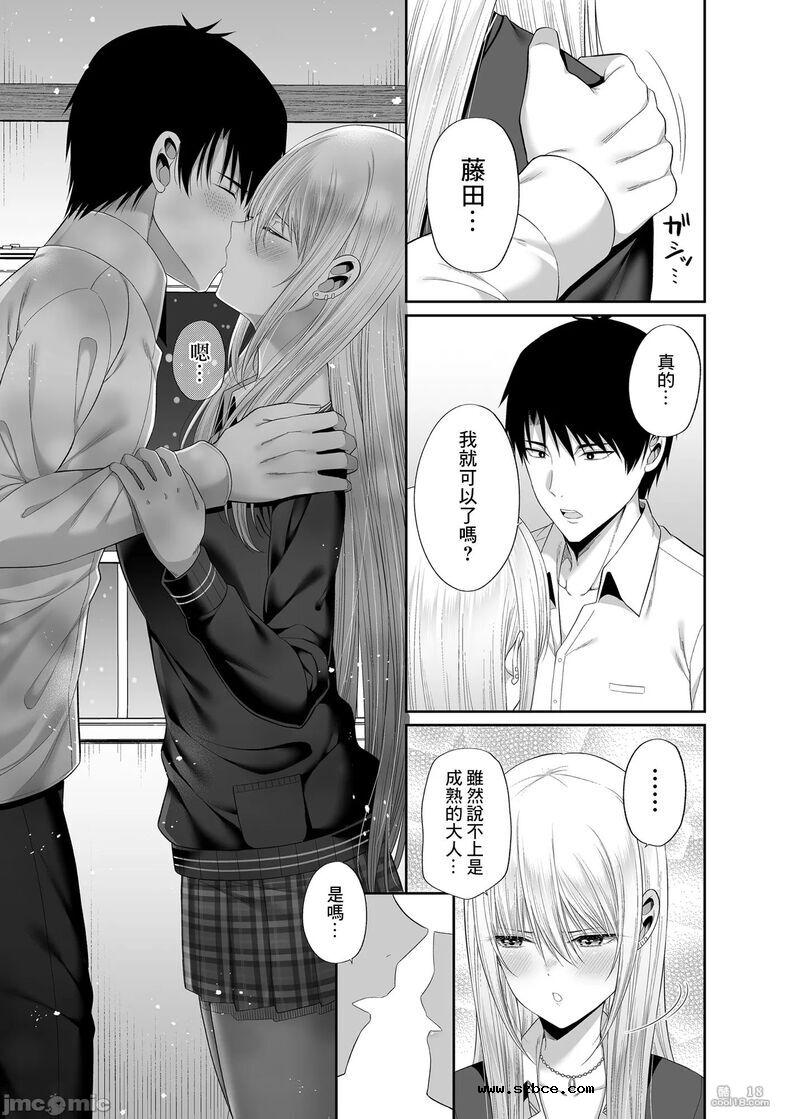 【中文漫画】援交少女の課外授業