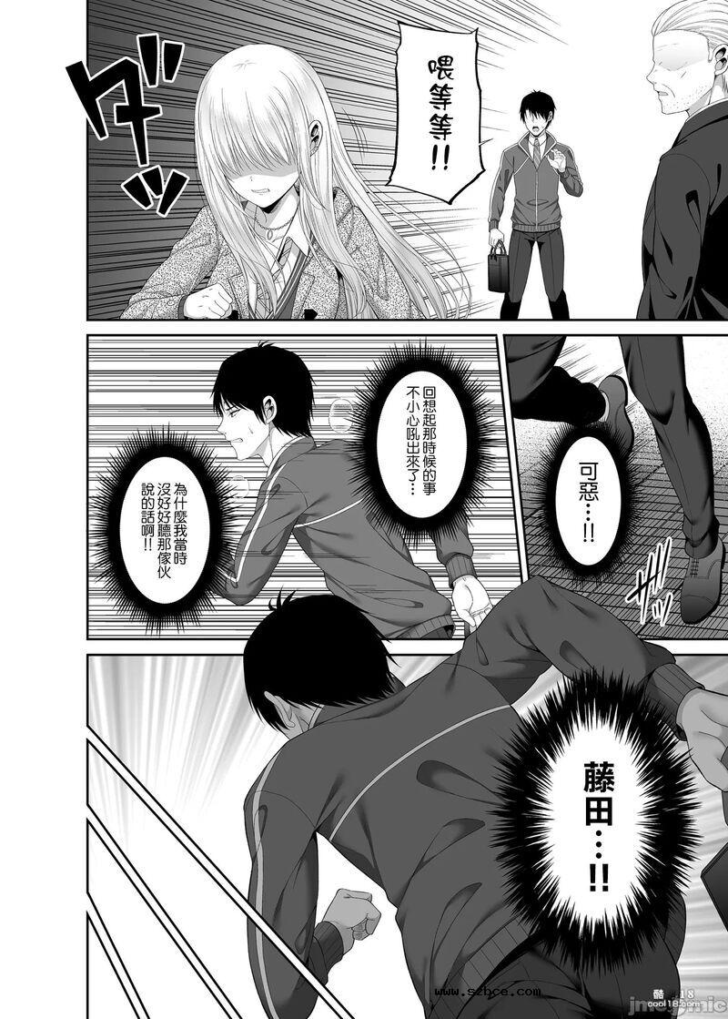 【中文漫画】援交少女の課外授業