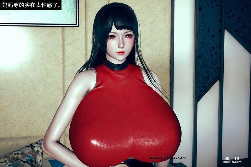 【3D】媽媽的特殊“保養品”