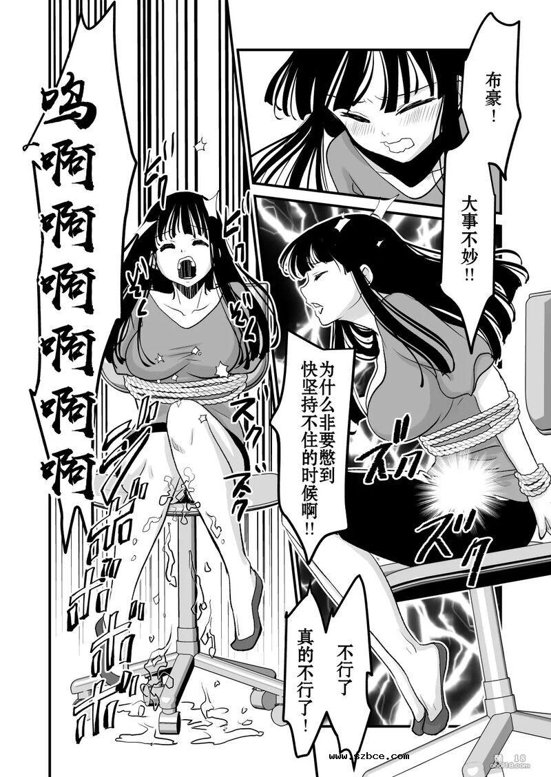 【中文漫画】交換身體並試著爲所欲爲一番後發現好厲害