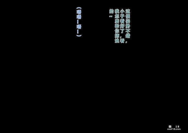 【中文彩漫】僵尸师娘