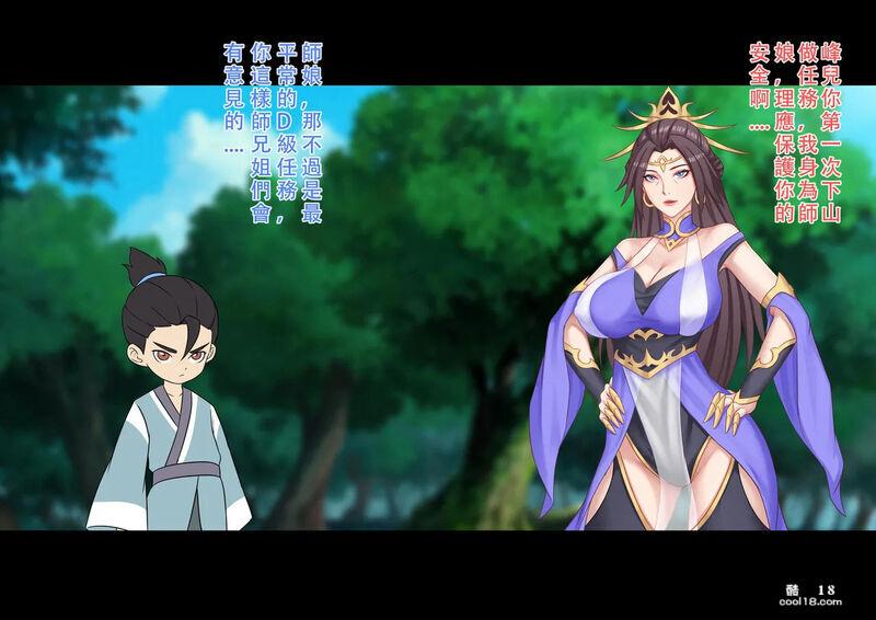 【中文彩漫】僵尸师娘