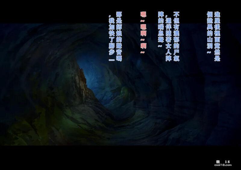 【中文彩漫】僵尸师娘
