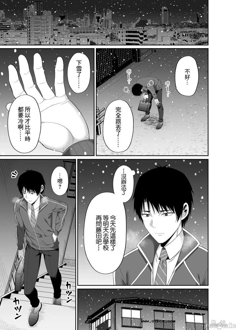 【中文漫画】援交少女の課外授業