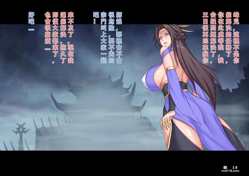 【中文彩漫】僵尸师娘