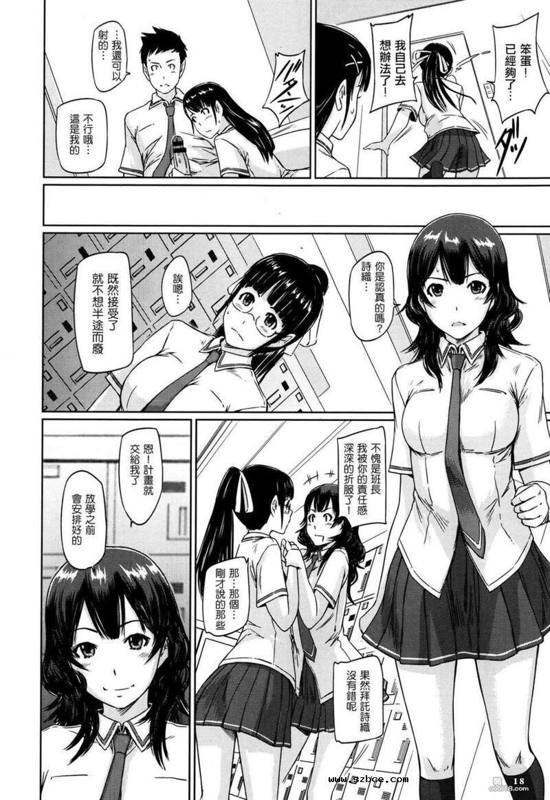 【中文漫画】小峰妹奮鬥記