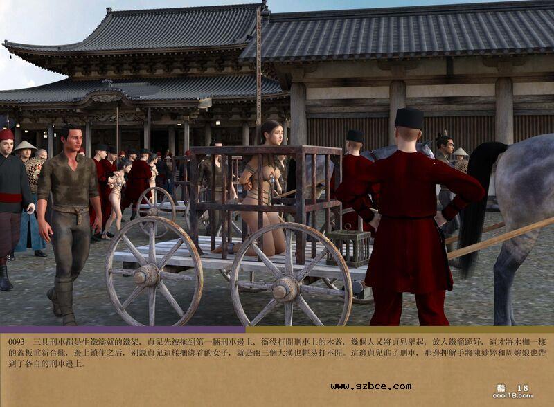 【3D】逆贼（上）