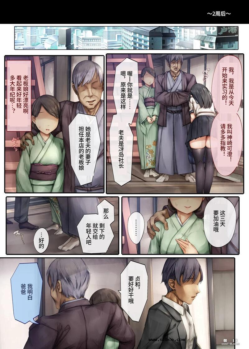 【中文彩漫】风俗店的习实生