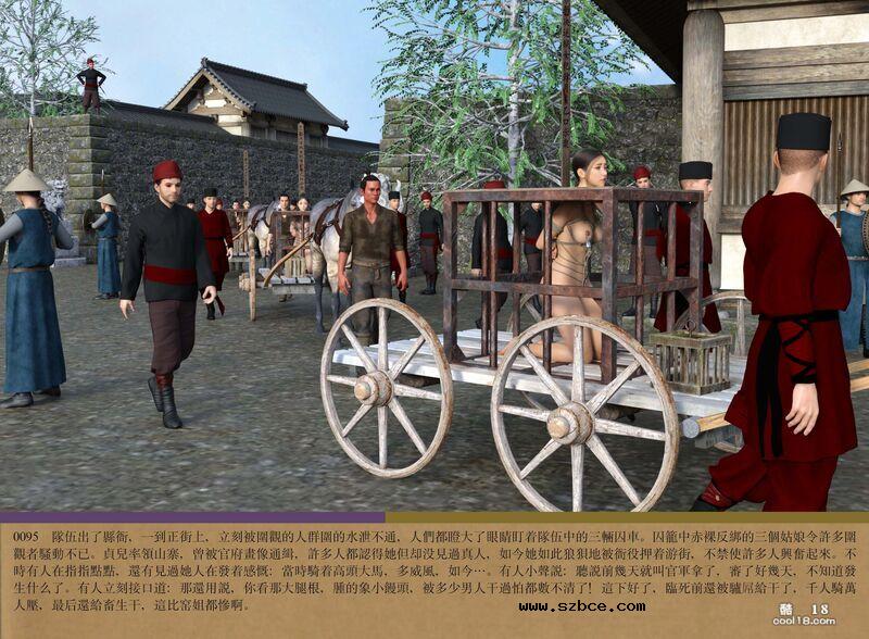【3D】逆贼（上）