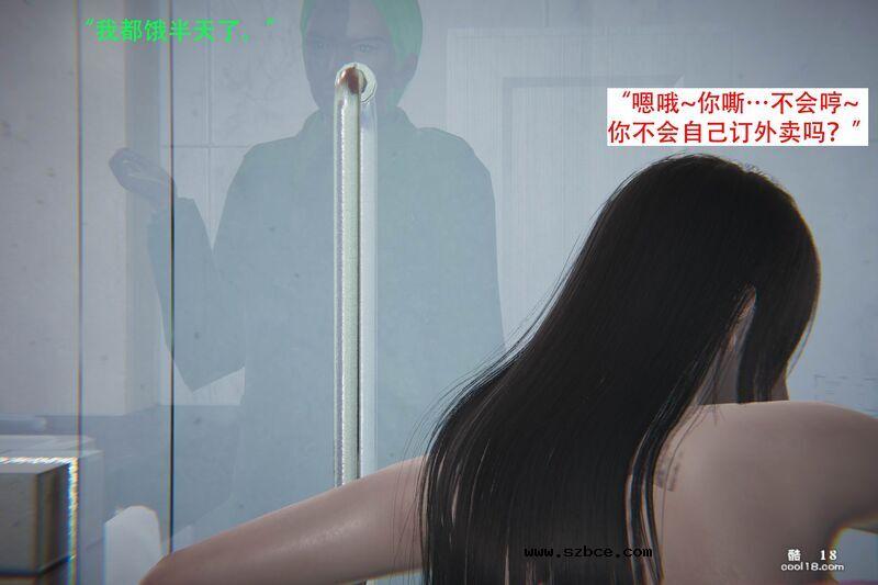 【3D】妈妈的子宮清洗液