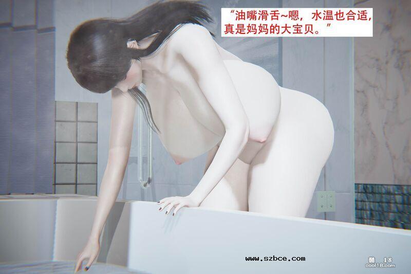 【3D】妈妈的子宮清洗液