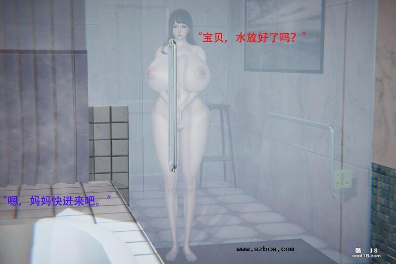 【3D】妈妈的子宮清洗液