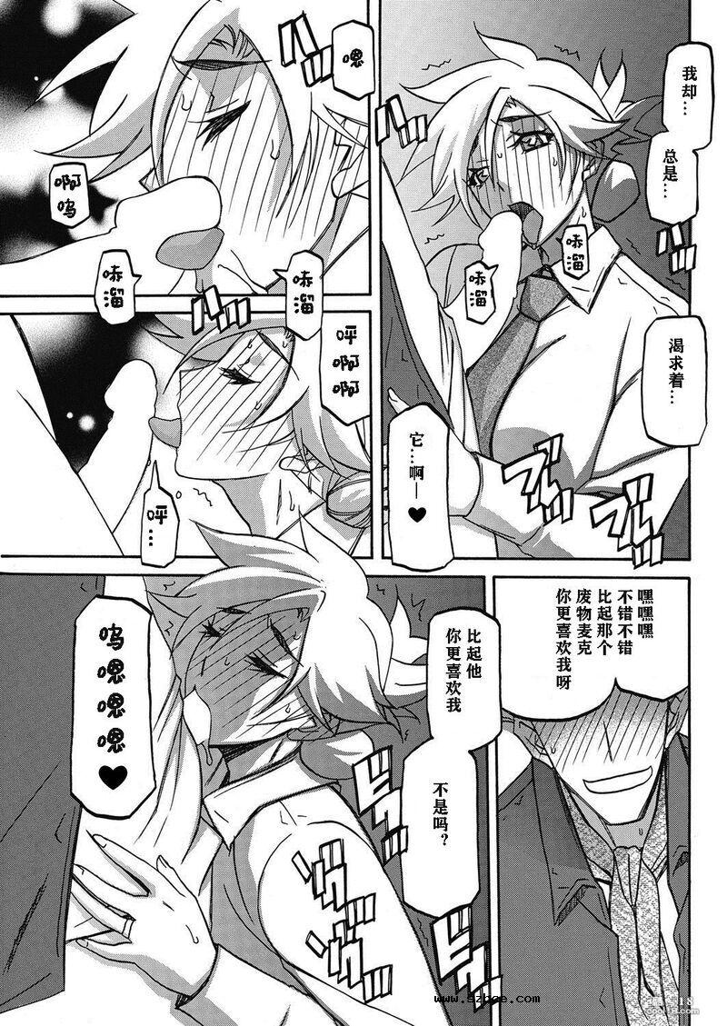 【中文漫画】無人島