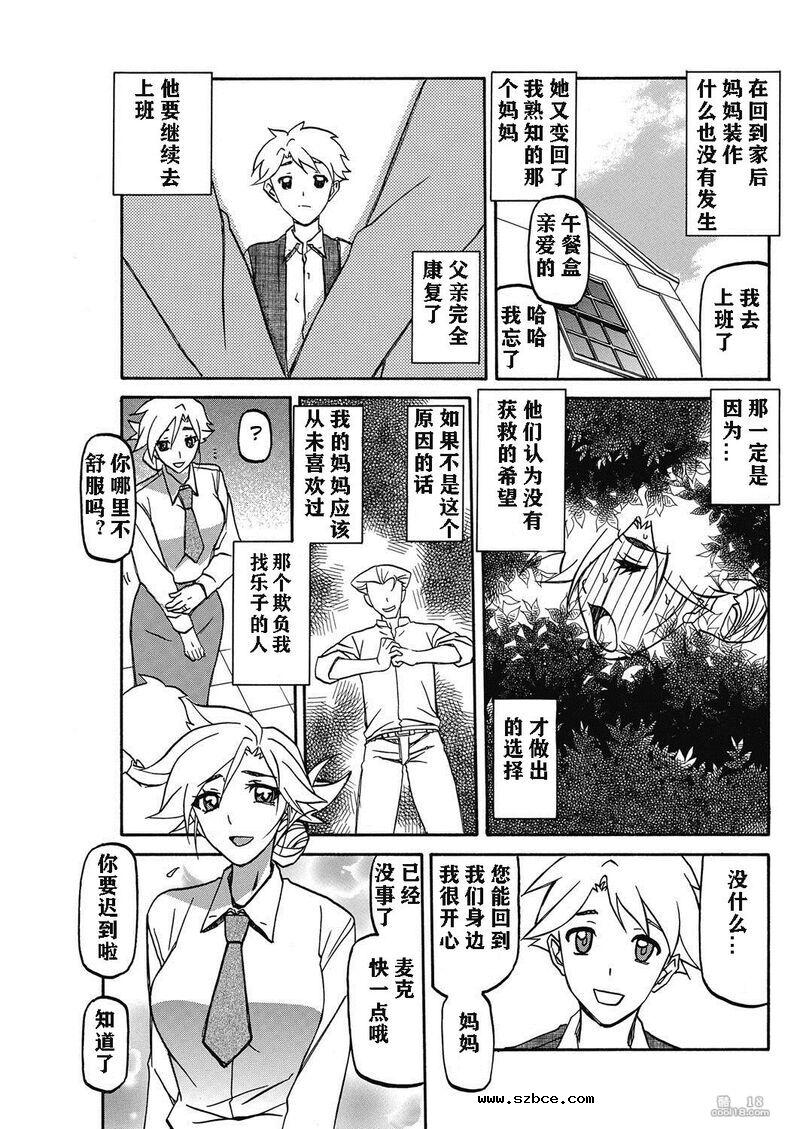 【中文漫画】無人島