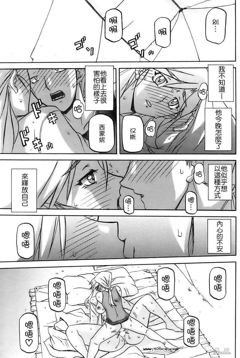 【中文漫画】無人島