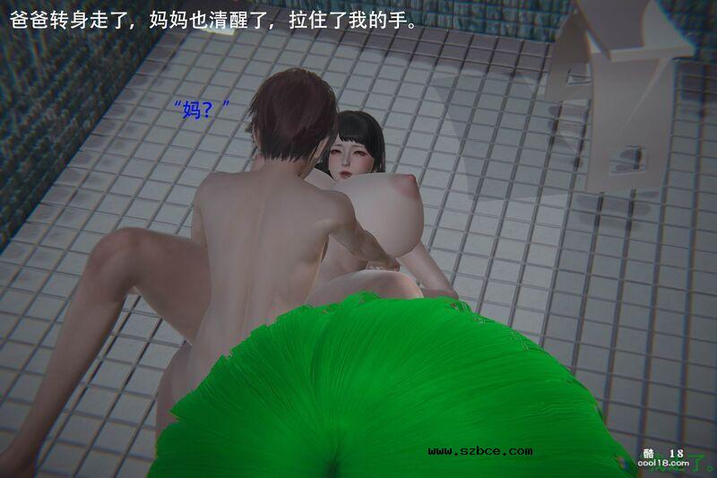 【3D】妈妈的子宮清洗液