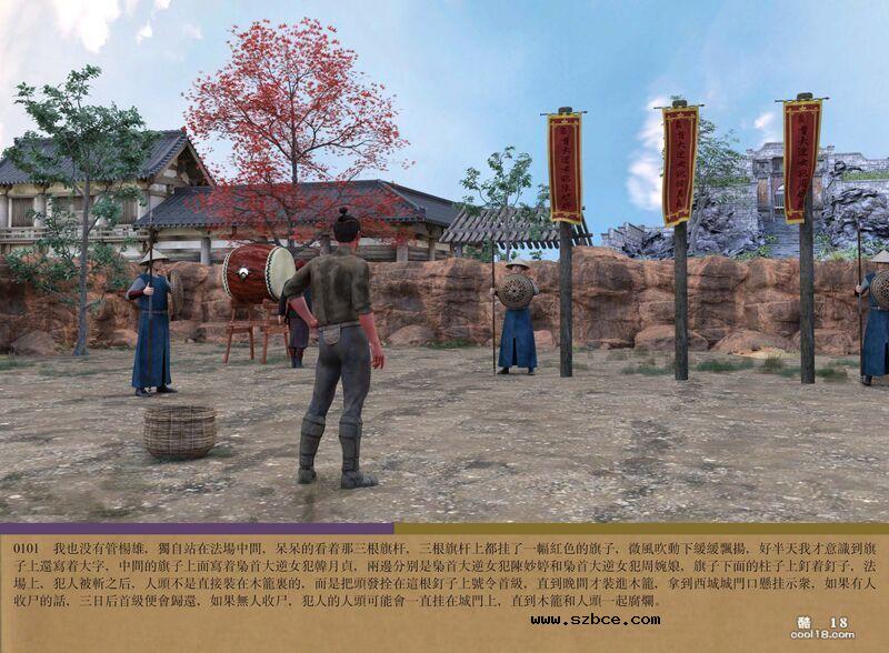 【3D】逆贼（上）