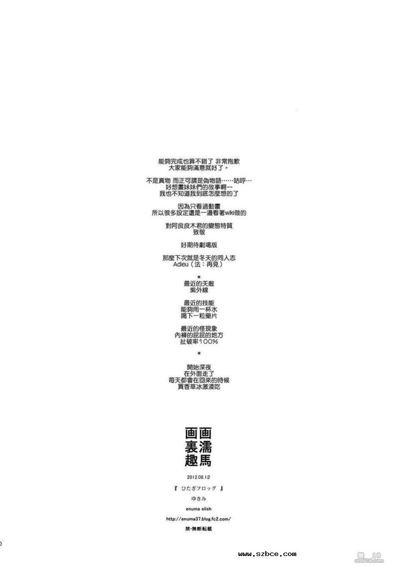【同人漫画】看到全裸的战场原小姐