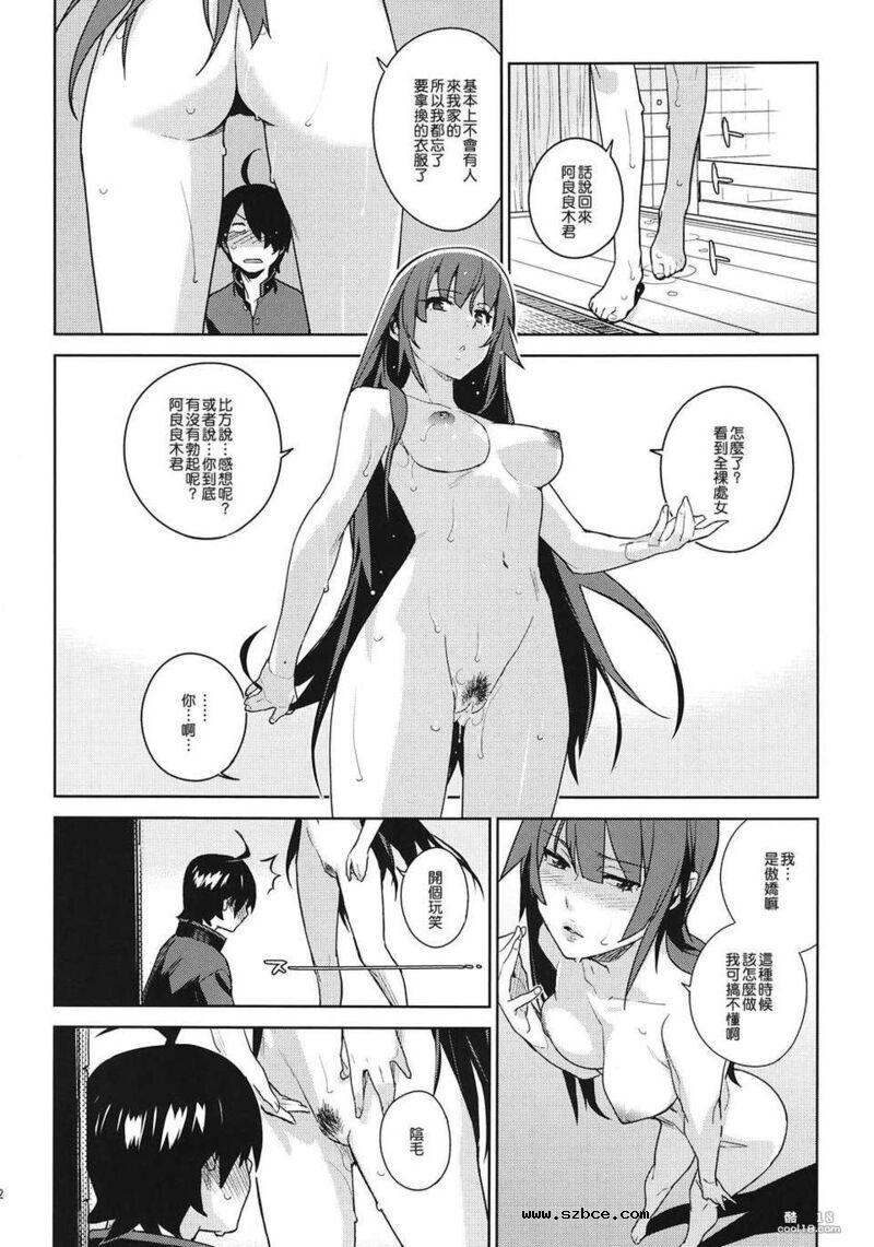【同人漫画】看到全裸的战场原小姐
