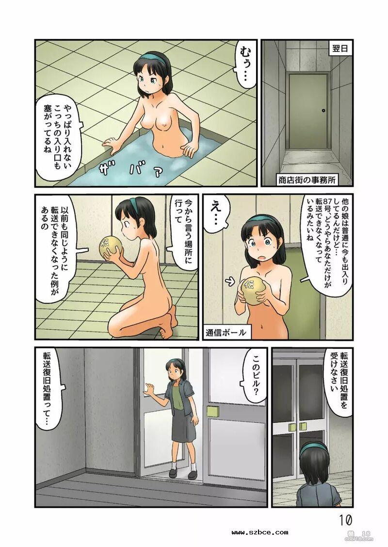 【粟岳高弘作品】我的露出性癖最终是成为了性奴