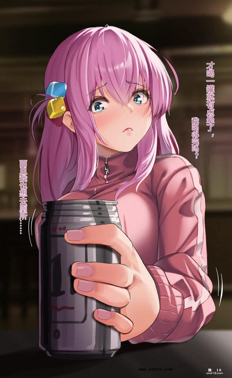 【AI漫画】酒后乱性