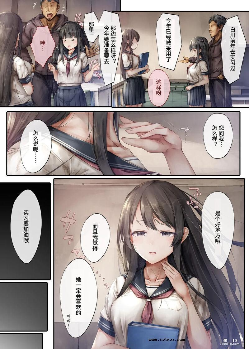 【中文彩漫】风俗店的习实生