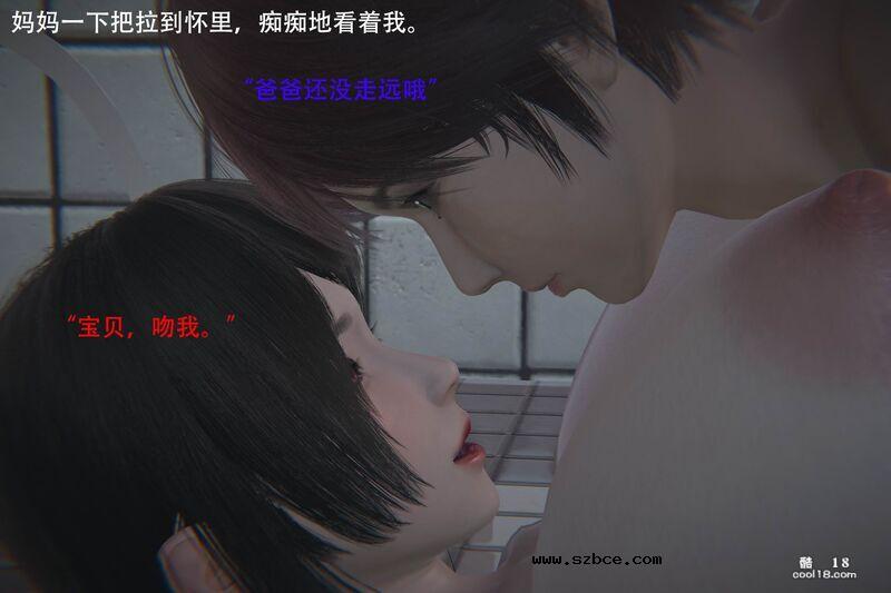 【3D】妈妈的子宮清洗液