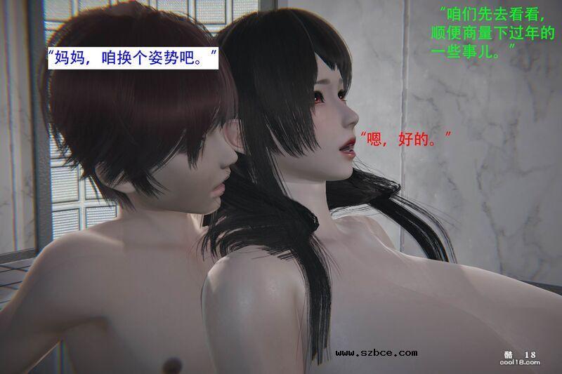 【3D】妈妈的子宮清洗液