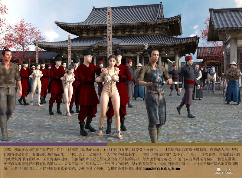 【3D】逆贼（上）