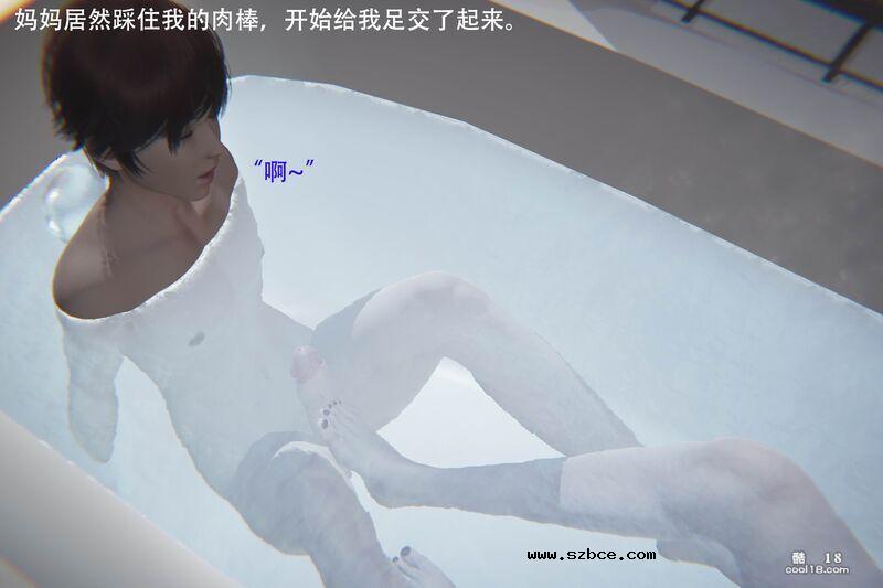 【3D】妈妈的子宮清洗液