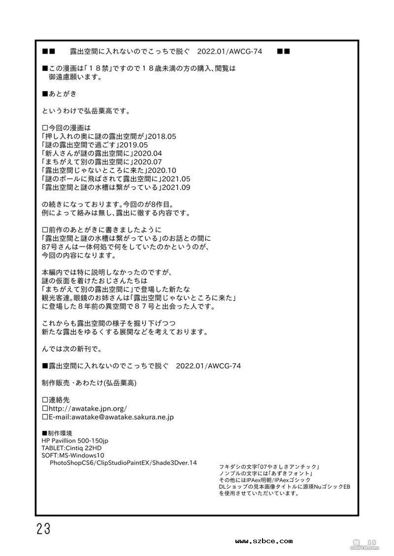 【粟岳高弘作品】我的露出性癖最终是成为了性奴