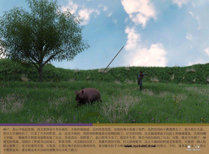 【3D】逆贼（上）