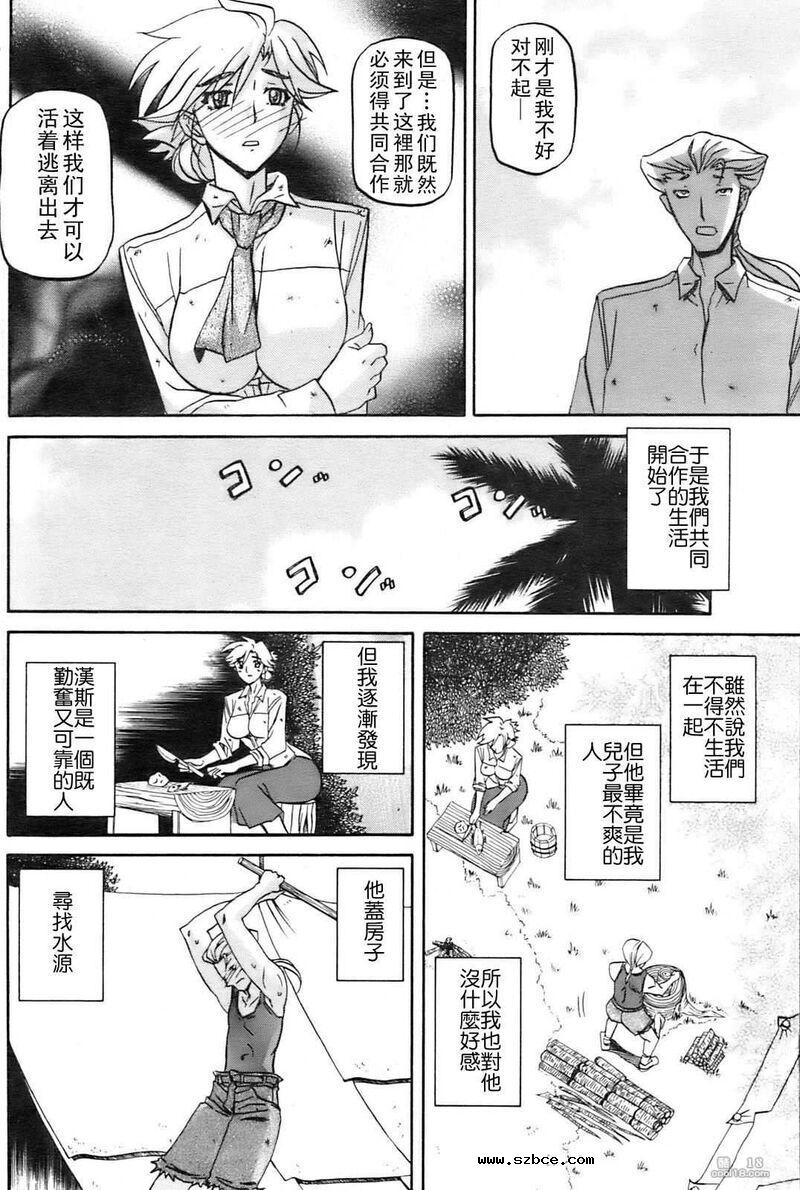 【中文漫画】無人島
