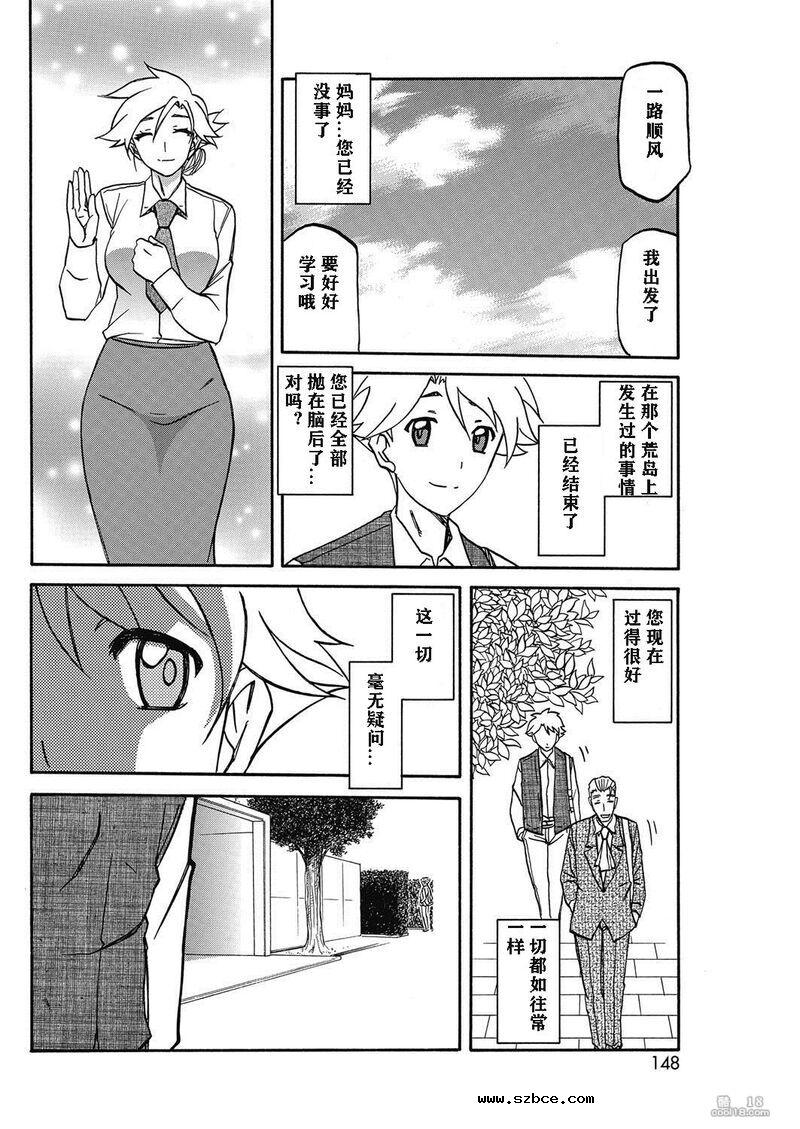 【中文漫画】無人島
