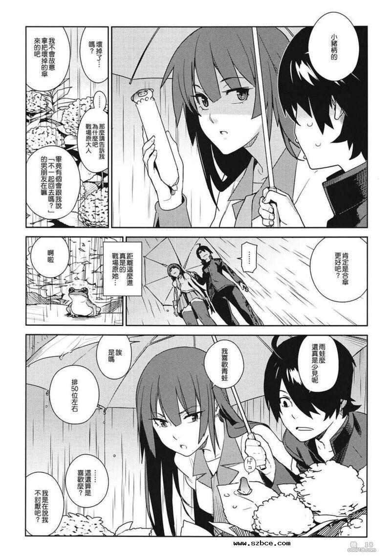 【同人漫画】看到全裸的战场原小姐