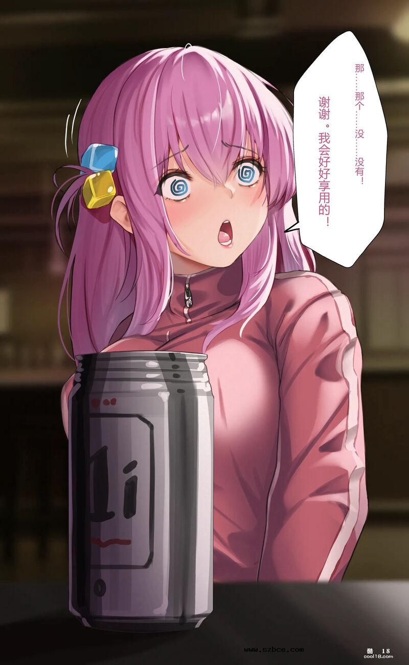 【AI漫画】酒后乱性