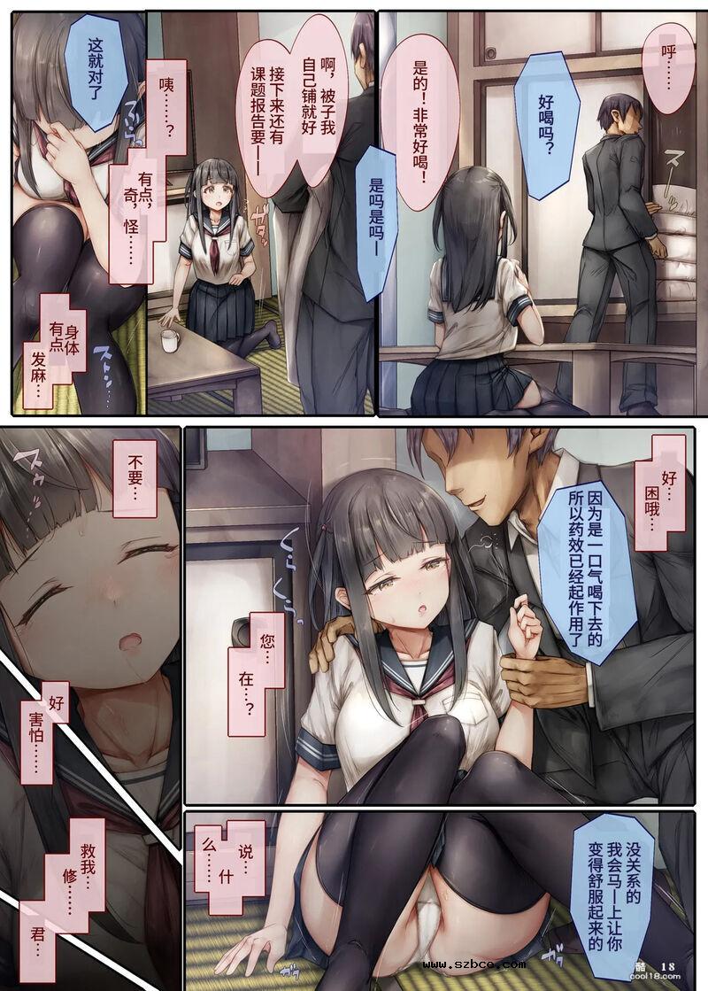 【中文彩漫】风俗店的习实生