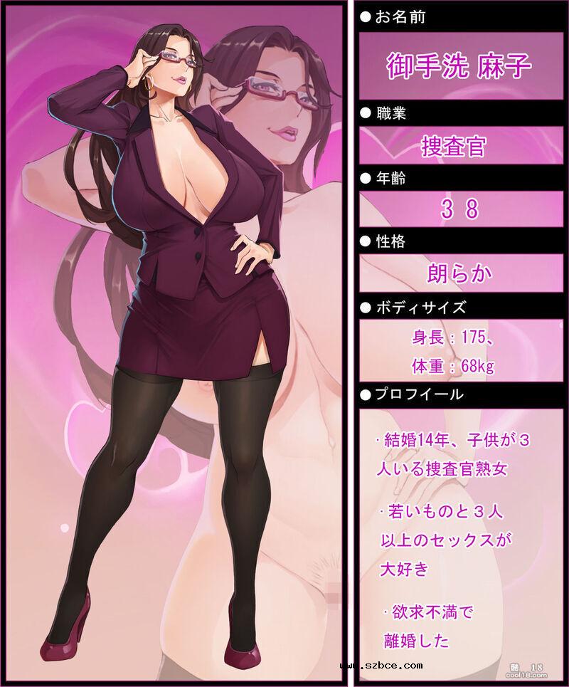 【中文漫画】熟女搜查官~沙袋肉便器