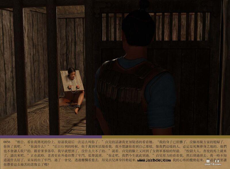 【3D】逆贼（上）
