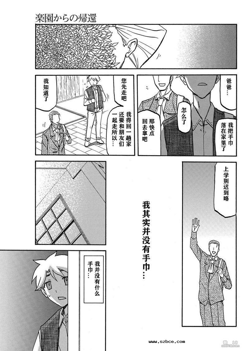 【中文漫画】無人島