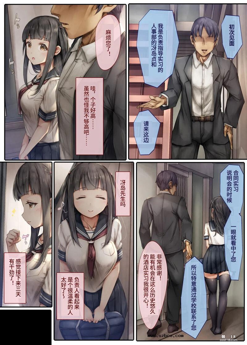【中文彩漫】风俗店的习实生