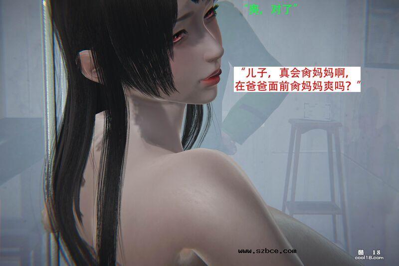 【3D】妈妈的子宮清洗液